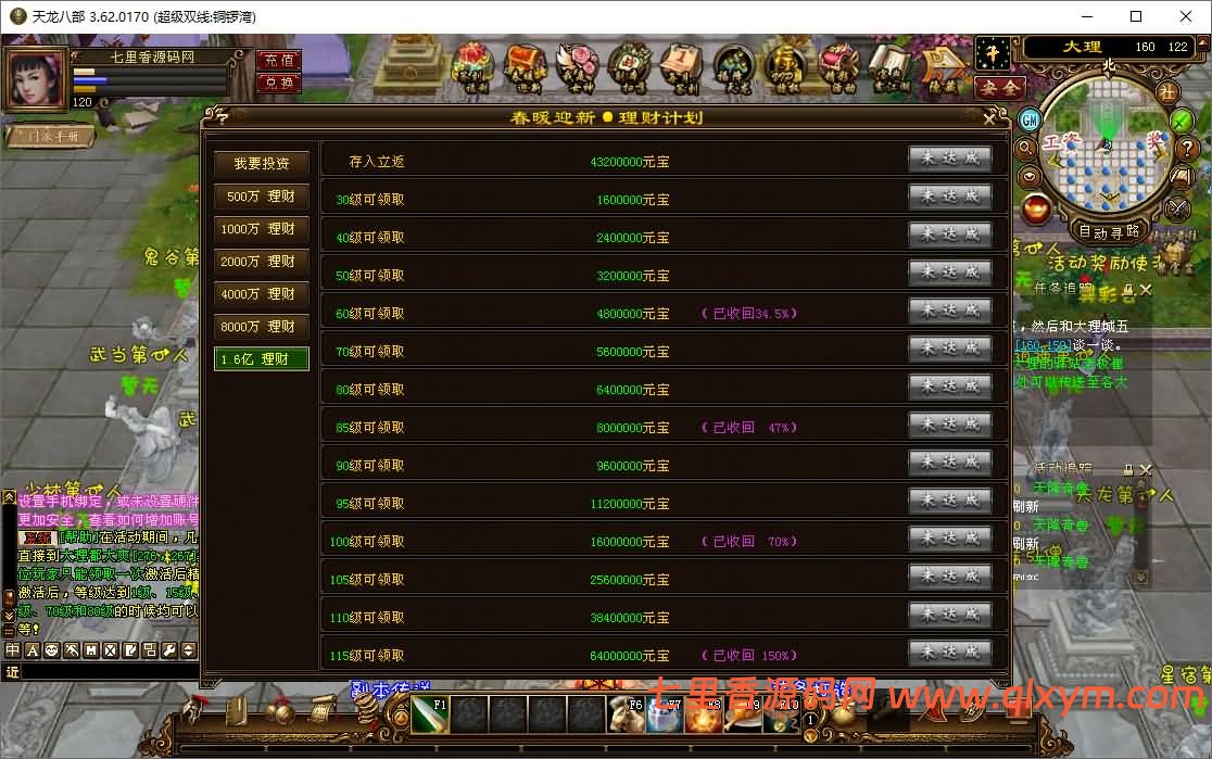 图片[5]-经典武侠端游【天龙八部之铜锣湾】最新整理Linux手工服务端+PC客户端+GM工具+详细搭建教程+视频搭建教程-七里香源码网