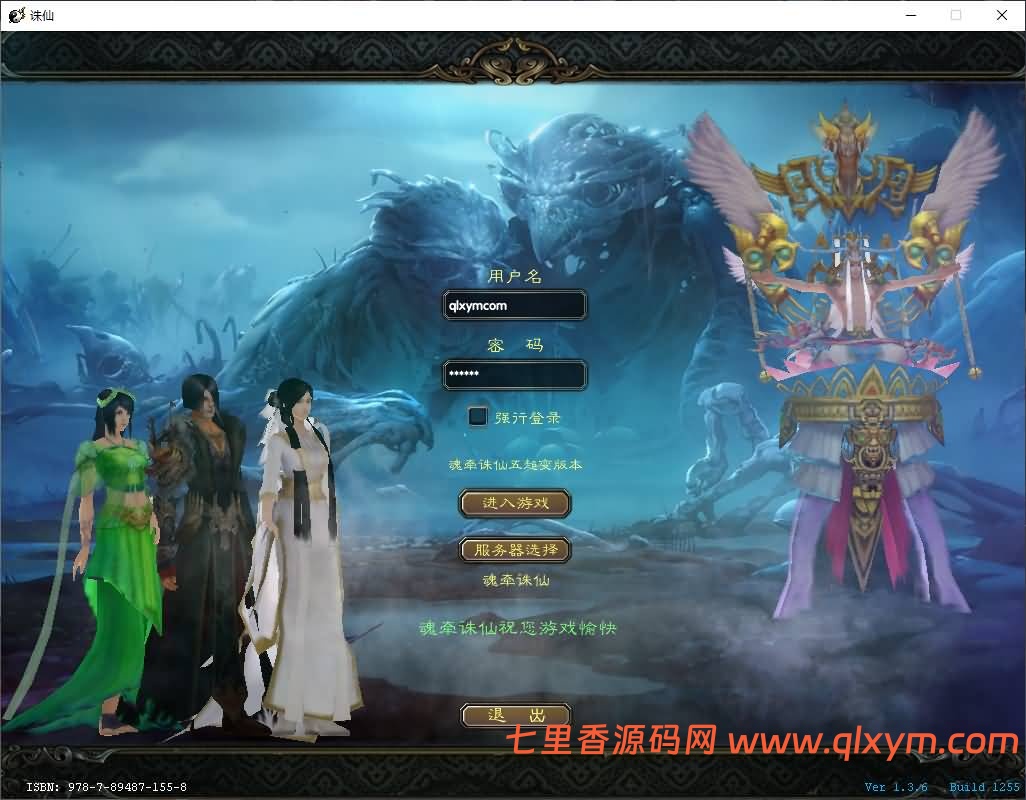 3DMMORPG端游【诛仙422之魂牵诛仙五职业超变版】最新整理Linux手工服务端+GM工具+网页注册+PC客户端+详细搭建教程-七里香源码网