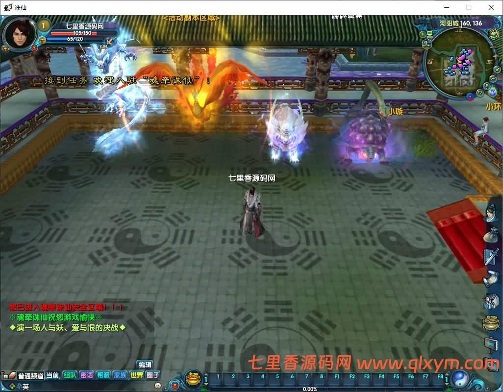 图片[3]-3DMMORPG端游【诛仙422之魂牵诛仙五职业超变版】最新整理Linux手工服务端+GM工具+网页注册+PC客户端+详细搭建教程-七里香源码网