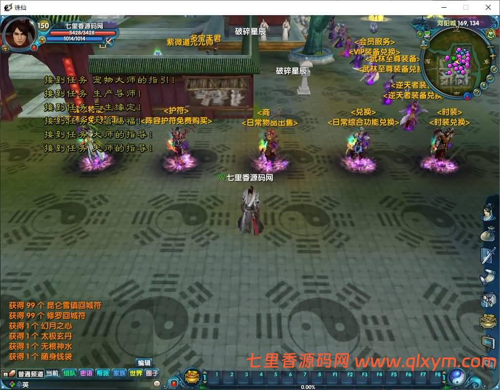 图片[4]-3DMMORPG端游【诛仙422之魂牵诛仙五职业超变版】最新整理Linux手工服务端+GM工具+网页注册+PC客户端+详细搭建教程-七里香源码网