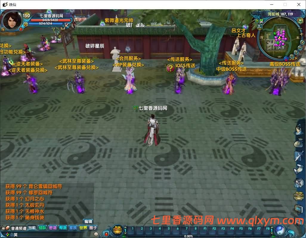 图片[5]-3DMMORPG端游【诛仙422之魂牵诛仙五职业超变版】最新整理Linux手工服务端+GM工具+网页注册+PC客户端+详细搭建教程-七里香源码网