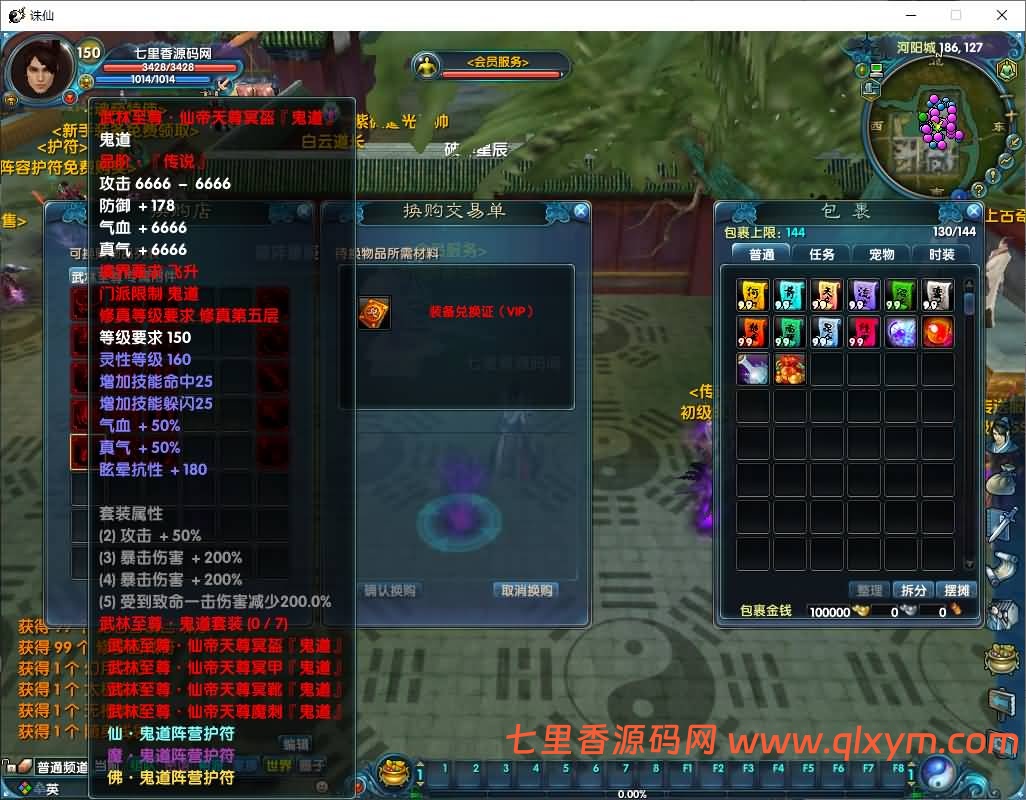 图片[6]-3DMMORPG端游【诛仙422之魂牵诛仙五职业超变版】最新整理Linux手工服务端+GM工具+网页注册+PC客户端+详细搭建教程-七里香源码网