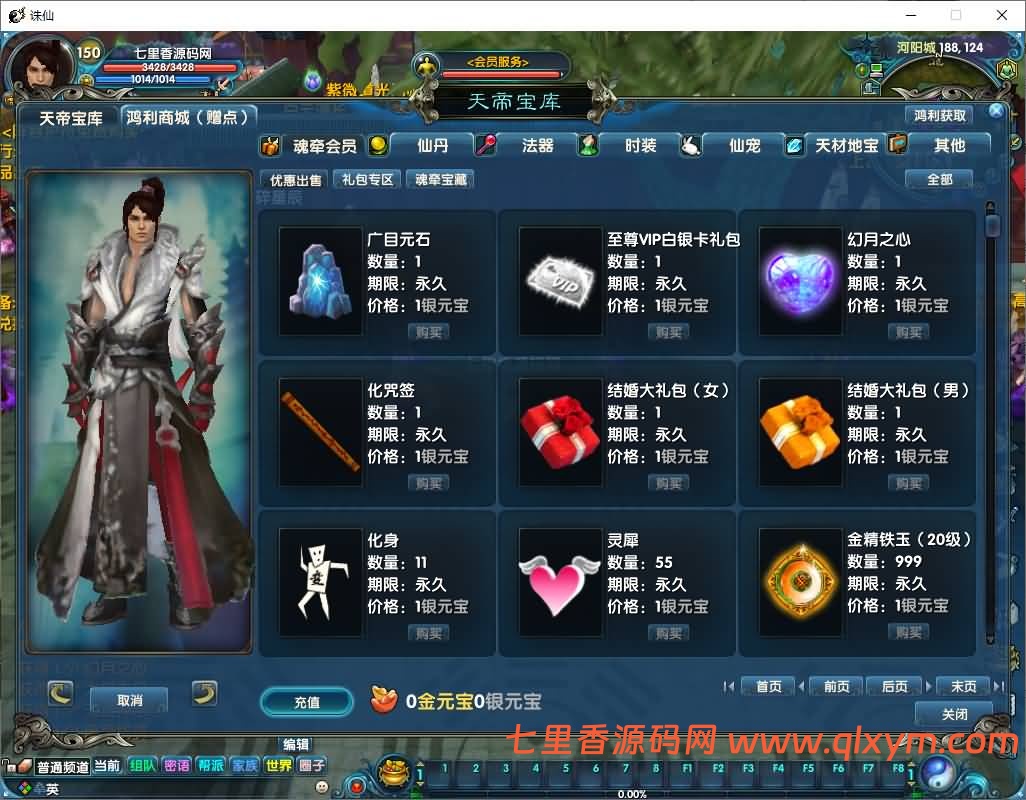 图片[7]-3DMMORPG端游【诛仙422之魂牵诛仙五职业超变版】最新整理Linux手工服务端+GM工具+网页注册+PC客户端+详细搭建教程-七里香源码网