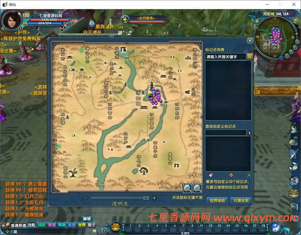 图片[8]-3DMMORPG端游【诛仙422之魂牵诛仙五职业超变版】最新整理Linux手工服务端+GM工具+网页注册+PC客户端+详细搭建教程-七里香源码网