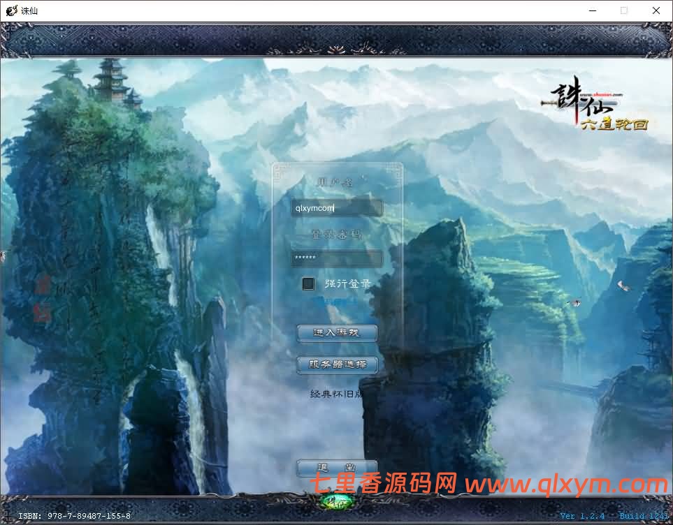 典藏怀旧端游【诛仙270之六道轮回老河阳经典怀旧版】最新整理Linux手工服务端+网页注册+GM指令+GM工具+PC客户端+详细搭建教程-七里香源码网