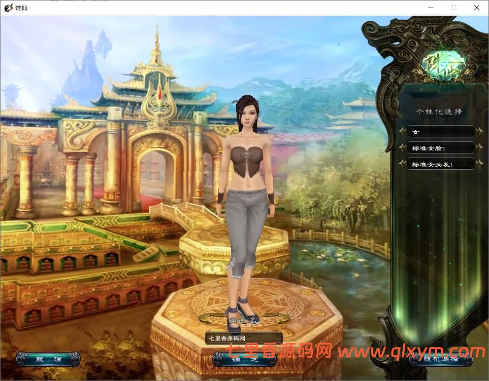 图片[2]-典藏怀旧端游【诛仙270之六道轮回老河阳经典怀旧版】最新整理Linux手工服务端+网页注册+GM指令+GM工具+PC客户端+详细搭建教程-七里香源码网