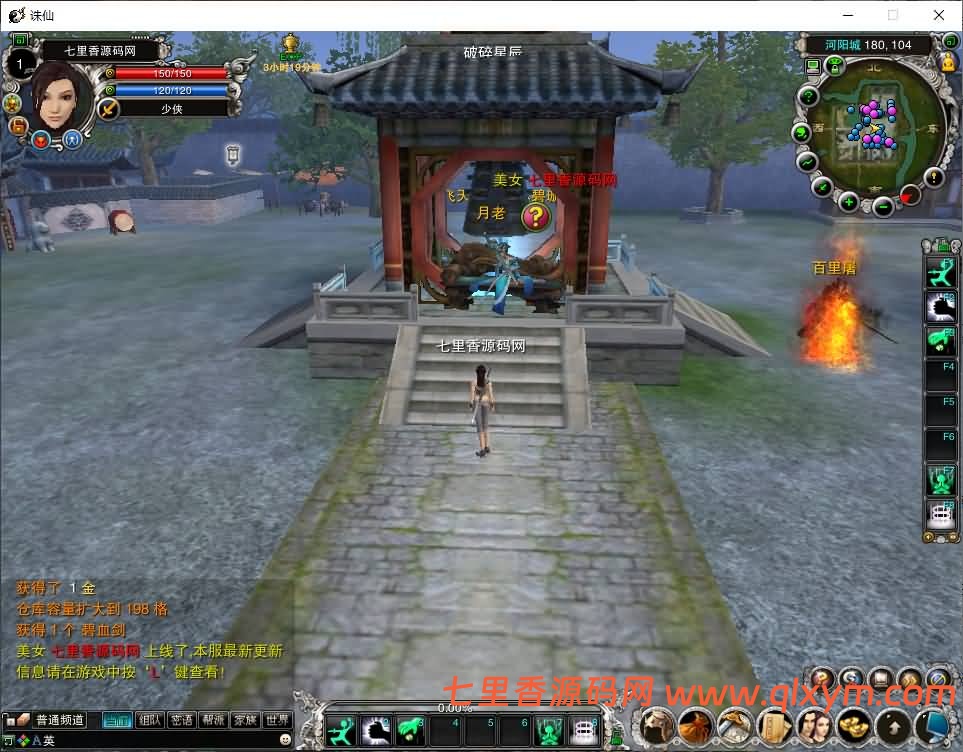 图片[3]-典藏怀旧端游【诛仙270之六道轮回老河阳经典怀旧版】最新整理Linux手工服务端+网页注册+GM指令+GM工具+PC客户端+详细搭建教程-七里香源码网