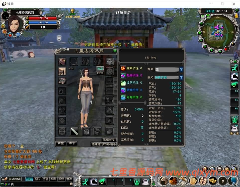 图片[4]-典藏怀旧端游【诛仙270之六道轮回老河阳经典怀旧版】最新整理Linux手工服务端+网页注册+GM指令+GM工具+PC客户端+详细搭建教程-七里香源码网