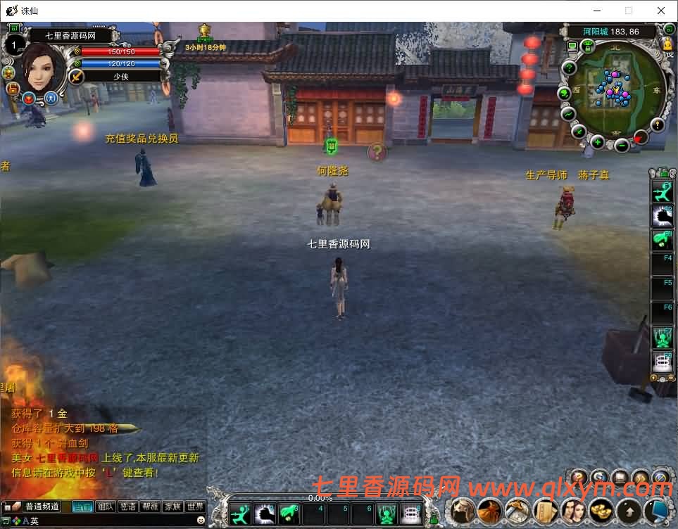 图片[5]-典藏怀旧端游【诛仙270之六道轮回老河阳经典怀旧版】最新整理Linux手工服务端+网页注册+GM指令+GM工具+PC客户端+详细搭建教程-七里香源码网