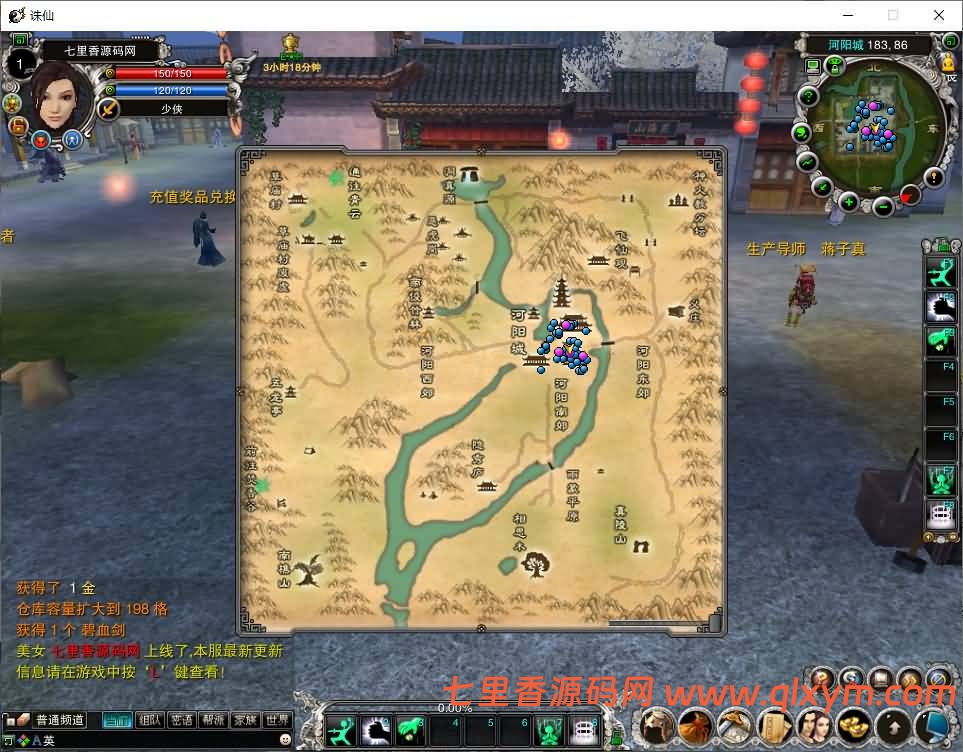 图片[7]-典藏怀旧端游【诛仙270之六道轮回老河阳经典怀旧版】最新整理Linux手工服务端+网页注册+GM指令+GM工具+PC客户端+详细搭建教程-七里香源码网