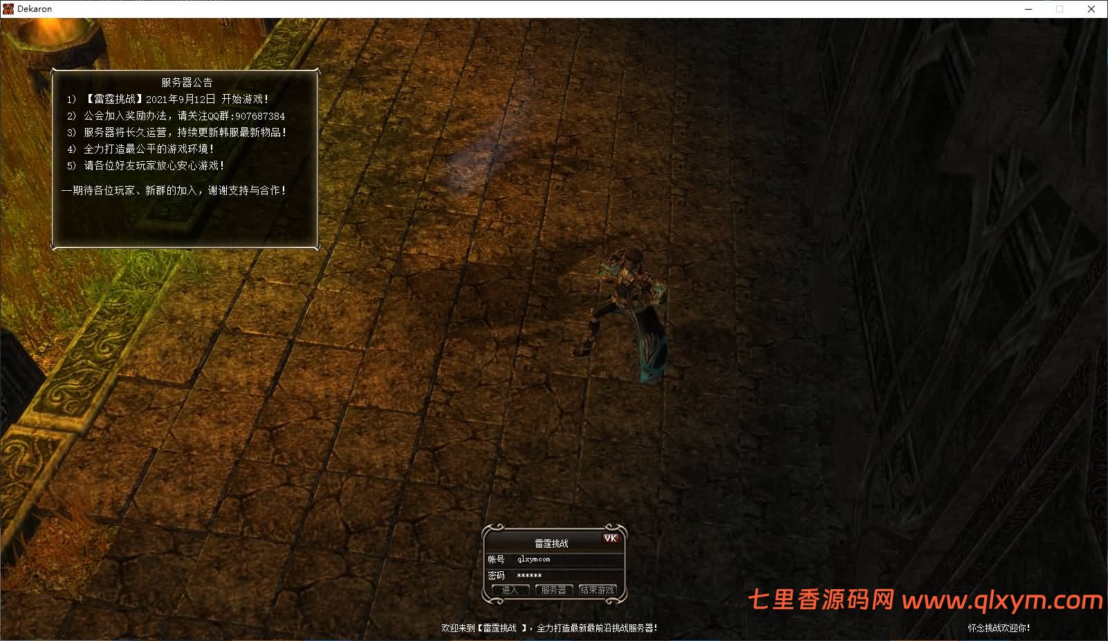 图片[2]-3DMMORPG端游【雷霆挑战OL13职业】最新整理WIN系半手工端服务端+PC客户端+网页注册+GM工具+详细搭建教程-七里香源码网