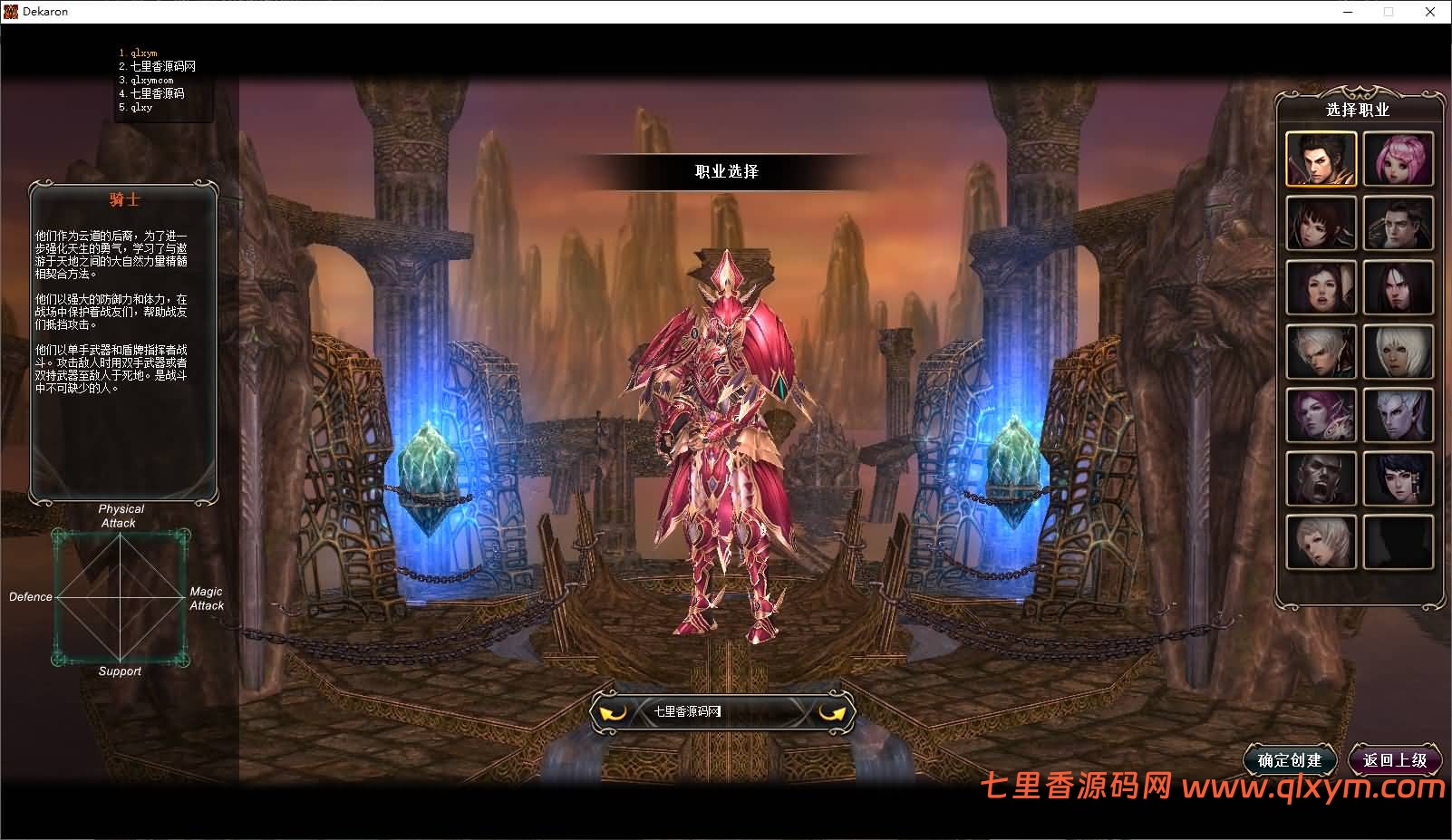 图片[3]-3DMMORPG端游【雷霆挑战OL13职业】最新整理WIN系半手工端服务端+PC客户端+网页注册+GM工具+详细搭建教程-七里香源码网