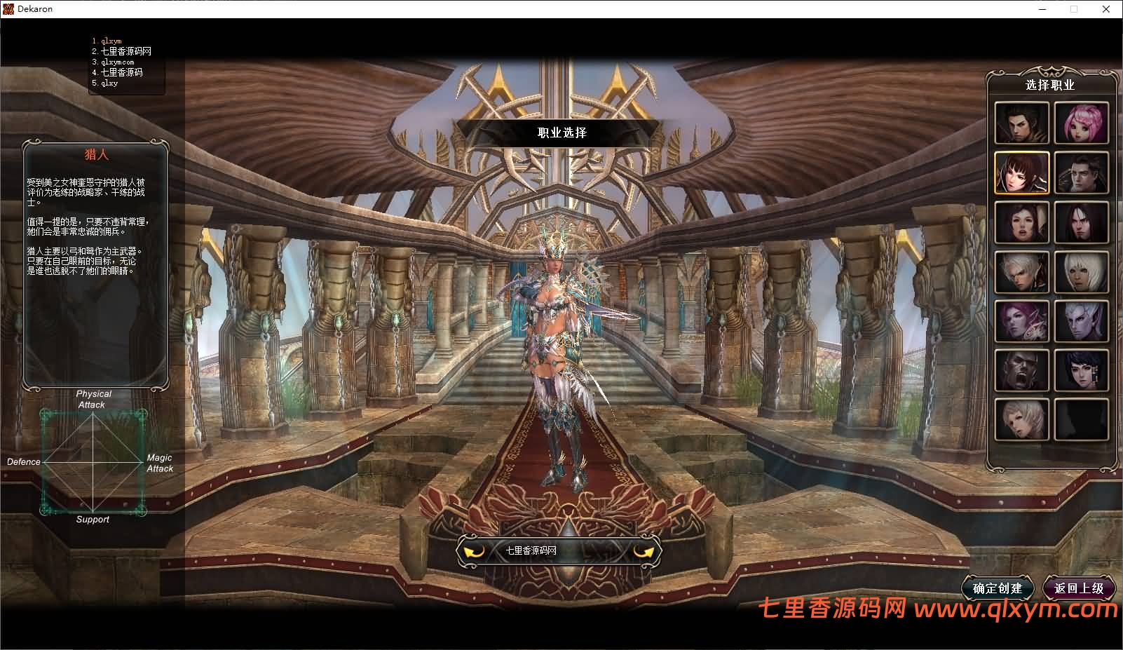 图片[4]-3DMMORPG端游【雷霆挑战OL13职业】最新整理WIN系半手工端服务端+PC客户端+网页注册+GM工具+详细搭建教程-七里香源码网