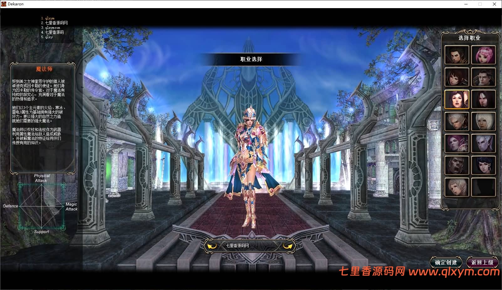 图片[5]-3DMMORPG端游【雷霆挑战OL13职业】最新整理WIN系半手工端服务端+PC客户端+网页注册+GM工具+详细搭建教程-七里香源码网