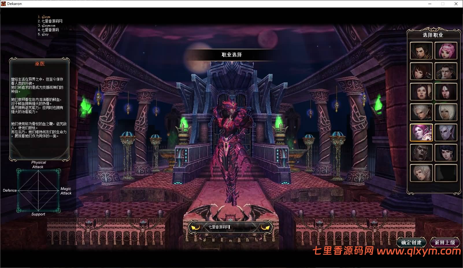 图片[6]-3DMMORPG端游【雷霆挑战OL13职业】最新整理WIN系半手工端服务端+PC客户端+网页注册+GM工具+详细搭建教程-七里香源码网