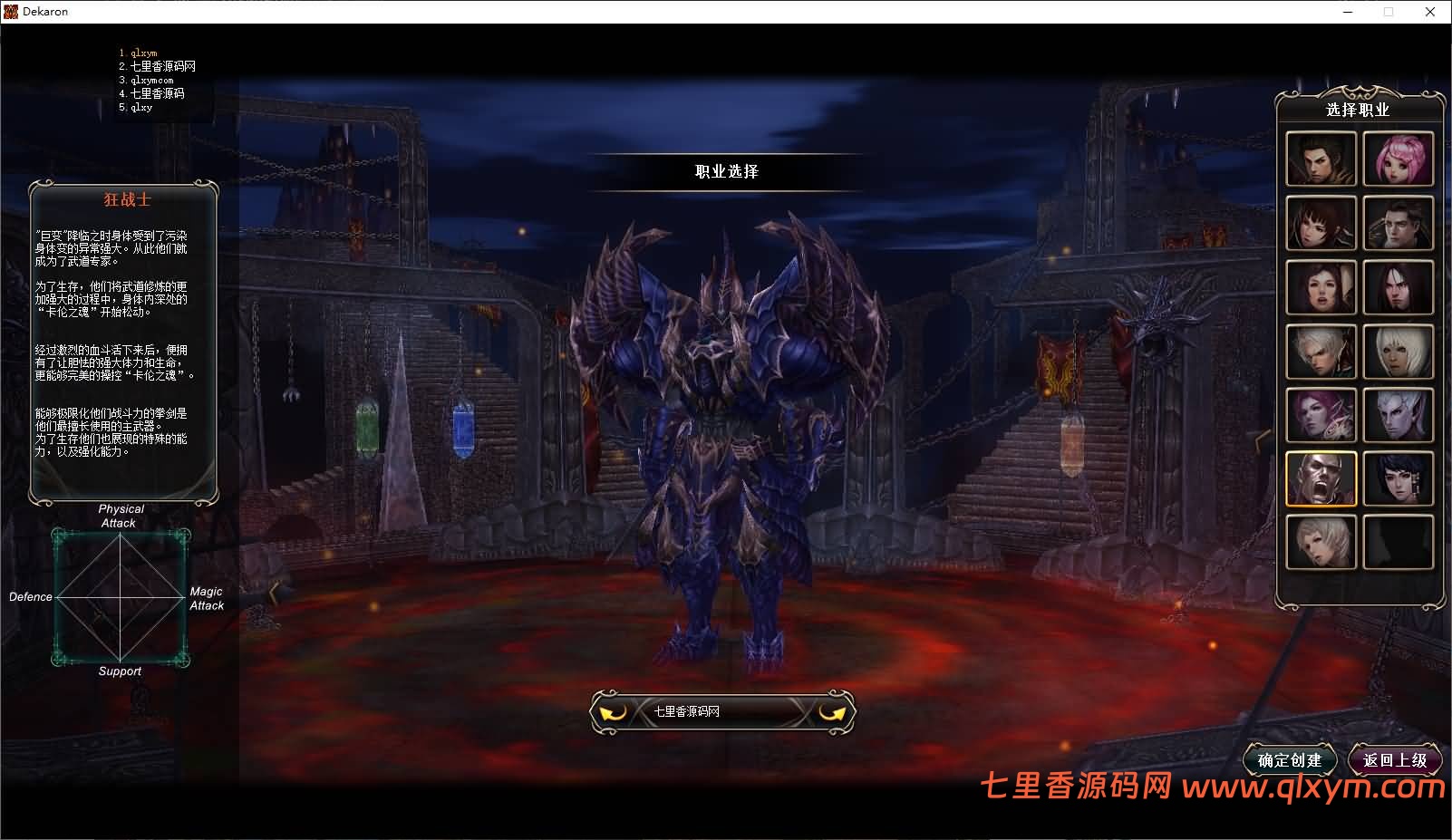 图片[7]-3DMMORPG端游【雷霆挑战OL13职业】最新整理WIN系半手工端服务端+PC客户端+网页注册+GM工具+详细搭建教程-七里香源码网