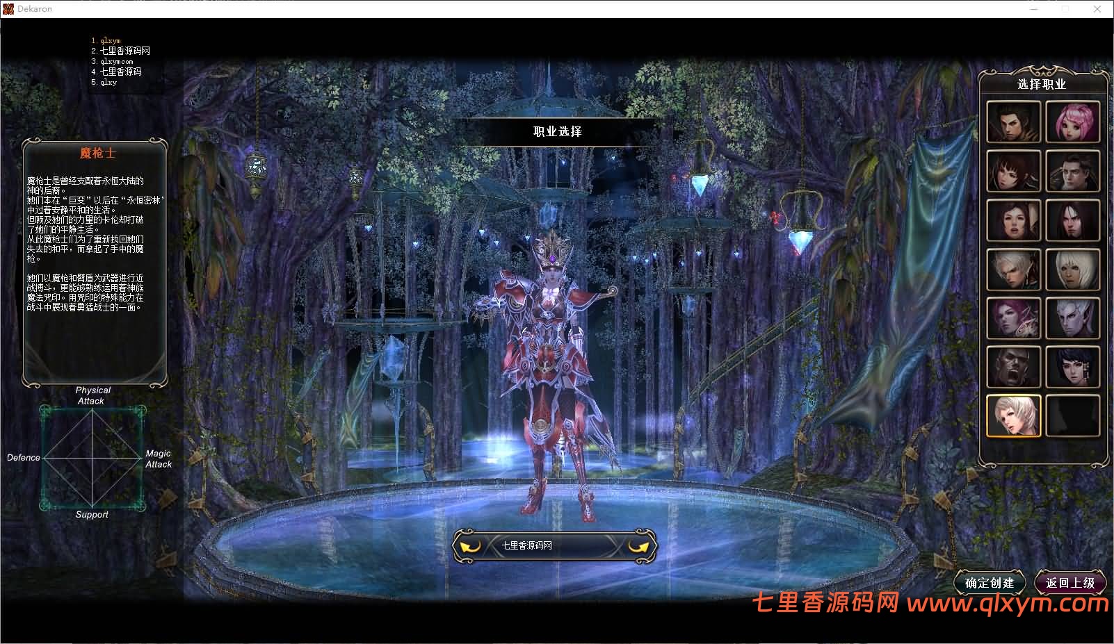 图片[8]-3DMMORPG端游【雷霆挑战OL13职业】最新整理WIN系半手工端服务端+PC客户端+网页注册+GM工具+详细搭建教程-七里香源码网