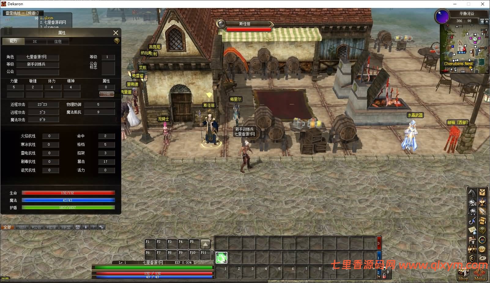 图片[10]-3DMMORPG端游【雷霆挑战OL13职业】最新整理WIN系半手工端服务端+PC客户端+网页注册+GM工具+详细搭建教程-七里香源码网