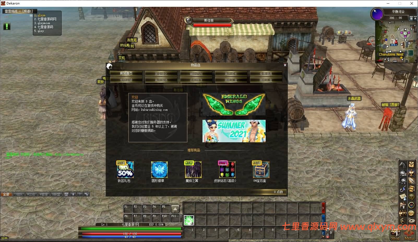 图片[11]-3DMMORPG端游【雷霆挑战OL13职业】最新整理WIN系半手工端服务端+PC客户端+网页注册+GM工具+详细搭建教程-七里香源码网