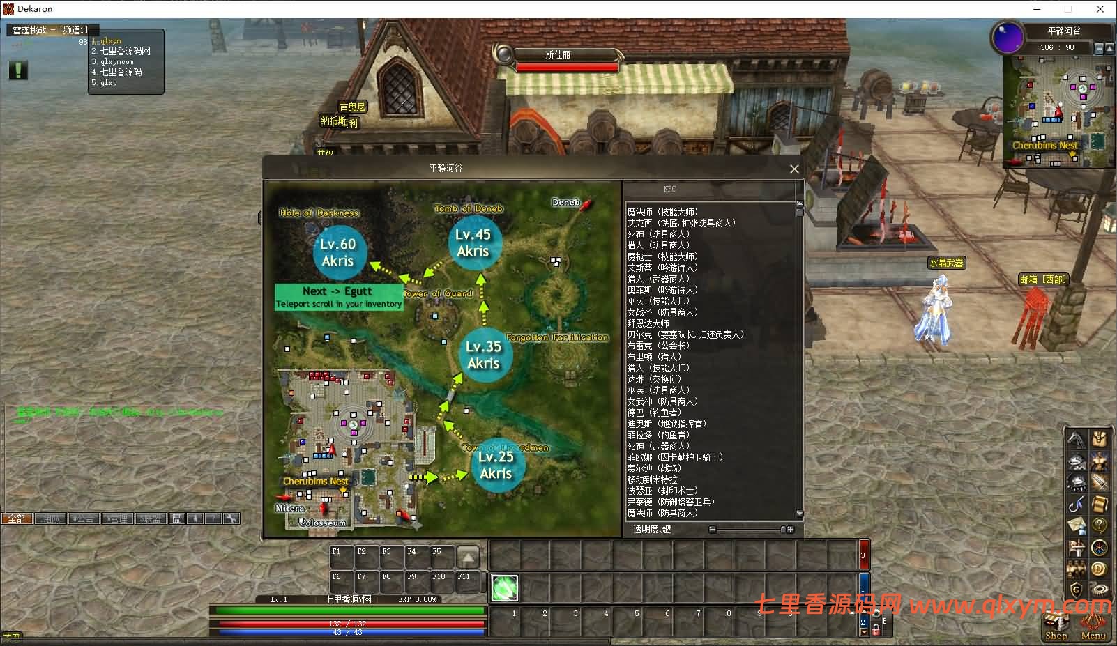 图片[12]-3DMMORPG端游【雷霆挑战OL13职业】最新整理WIN系半手工端服务端+PC客户端+网页注册+GM工具+详细搭建教程-七里香源码网