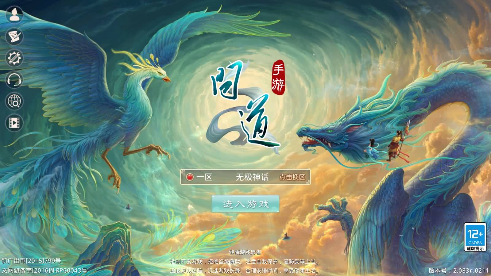 经典回合手游【某道-无极神话超变】最新整理Win手工服务端+安卓端+GM充值后台+详细搭建教程-七里香源码网