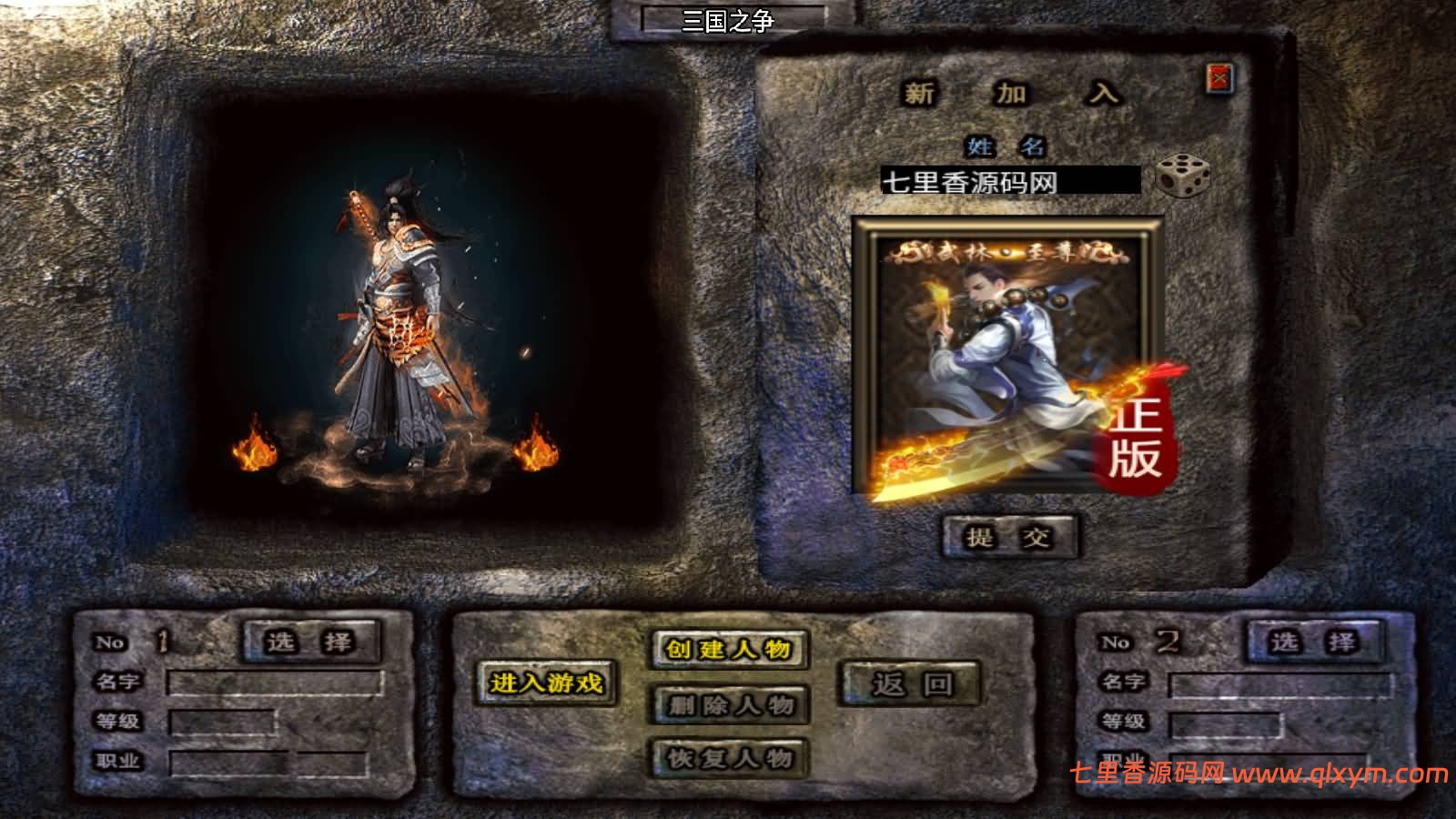 图片[2]-战神引擎传奇手游【新UI三国辉煌单职业[白猪3.1]】最新整理Win一键服务端+GM授权后台+安卓苹果双端+详细搭建教程+视频搭建教程-七里香源码网