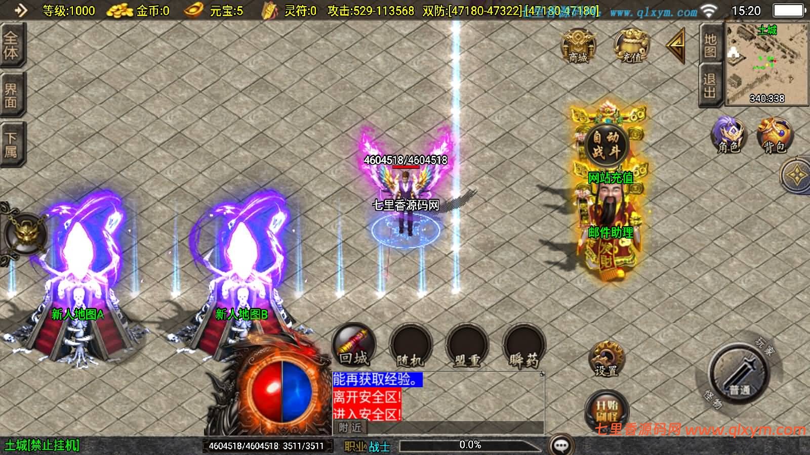 图片[3]-战神引擎传奇手游【新UI三国辉煌单职业[白猪3.1]】最新整理Win一键服务端+GM授权后台+安卓苹果双端+详细搭建教程+视频搭建教程-七里香源码网