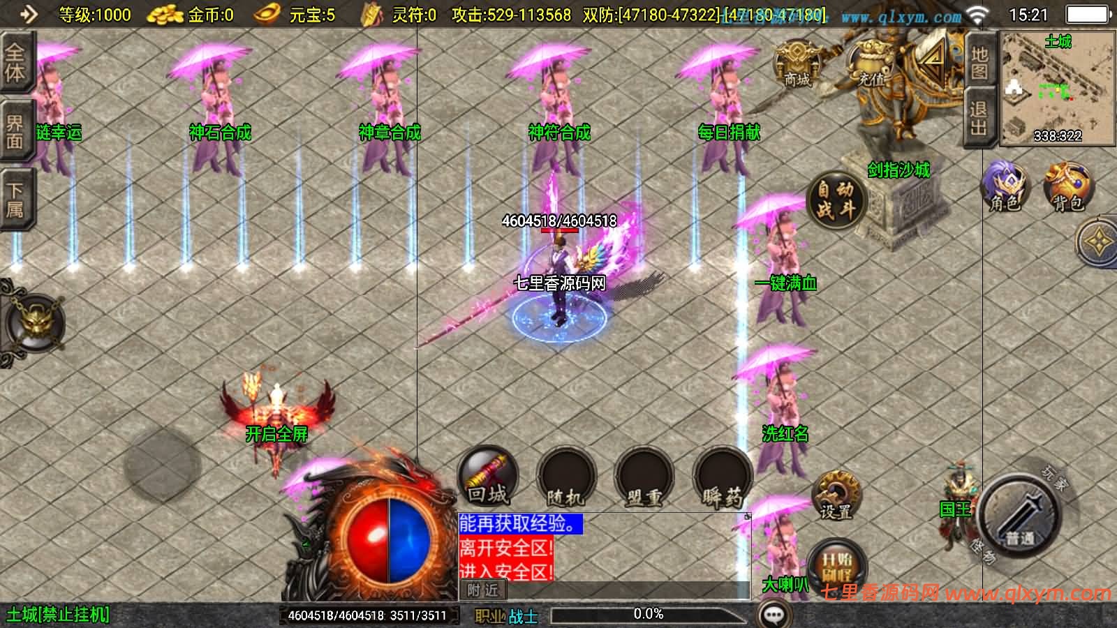 图片[4]-战神引擎传奇手游【新UI三国辉煌单职业[白猪3.1]】最新整理Win一键服务端+GM授权后台+安卓苹果双端+详细搭建教程+视频搭建教程-七里香源码网