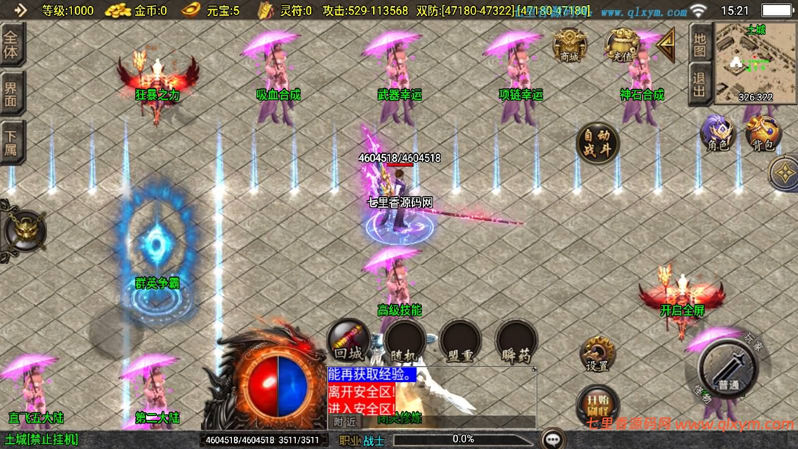 图片[5]-战神引擎传奇手游【新UI三国辉煌单职业[白猪3.1]】最新整理Win一键服务端+GM授权后台+安卓苹果双端+详细搭建教程+视频搭建教程-七里香源码网