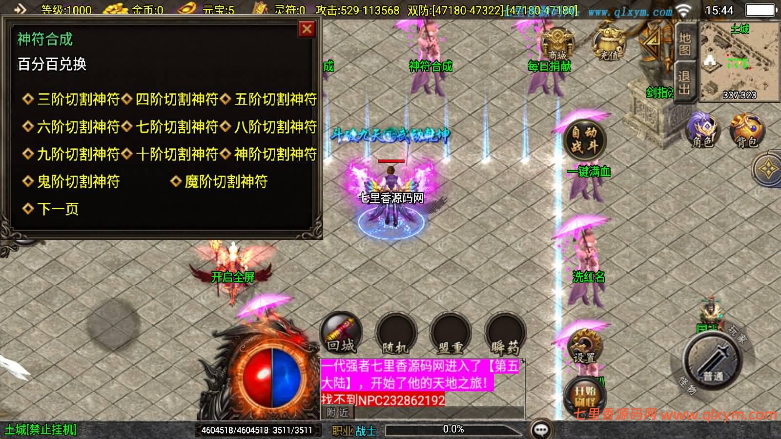 图片[8]-战神引擎传奇手游【新UI三国辉煌单职业[白猪3.1]】最新整理Win一键服务端+GM授权后台+安卓苹果双端+详细搭建教程+视频搭建教程-七里香源码网