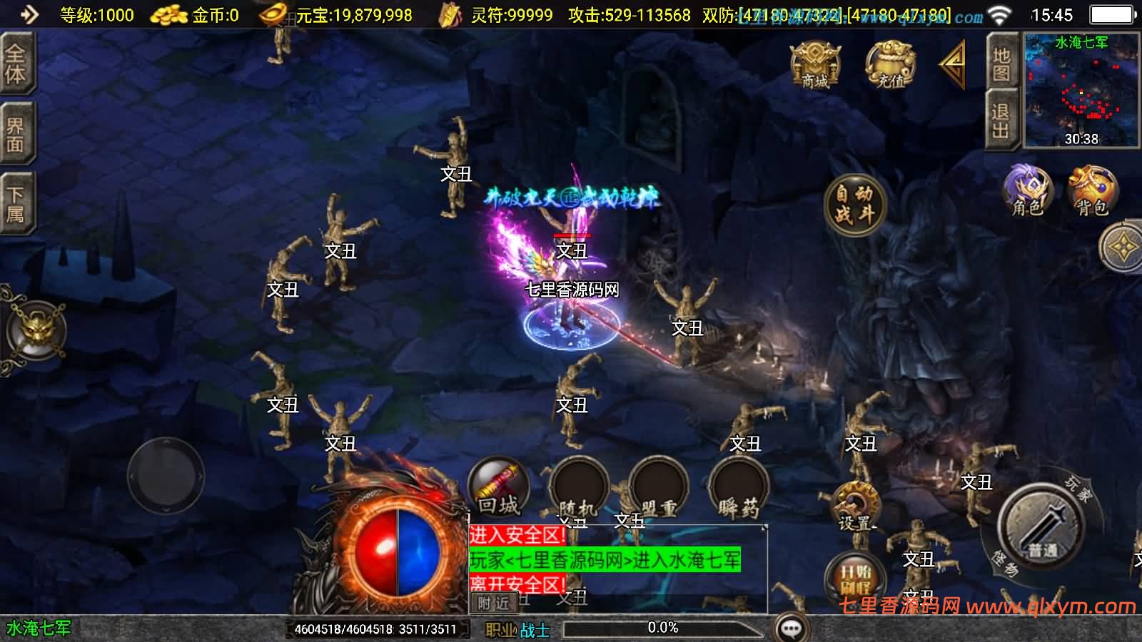 图片[10]-战神引擎传奇手游【新UI三国辉煌单职业[白猪3.1]】最新整理Win一键服务端+GM授权后台+安卓苹果双端+详细搭建教程+视频搭建教程-七里香源码网