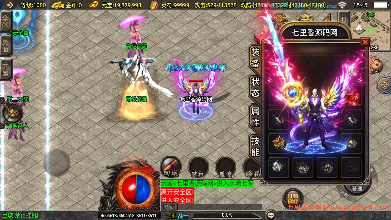 图片[11]-战神引擎传奇手游【新UI三国辉煌单职业[白猪3.1]】最新整理Win一键服务端+GM授权后台+安卓苹果双端+详细搭建教程+视频搭建教程-七里香源码网