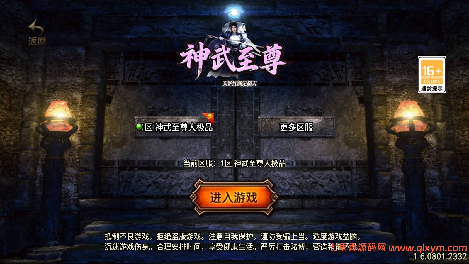 战神引擎传奇手游【新UI1.80神武至尊三职业[白猪3.1]】最新整理Win一键服务端+GM授权后台+安卓苹果双端+详细搭建教程+视频搭建教程-七里香源码网