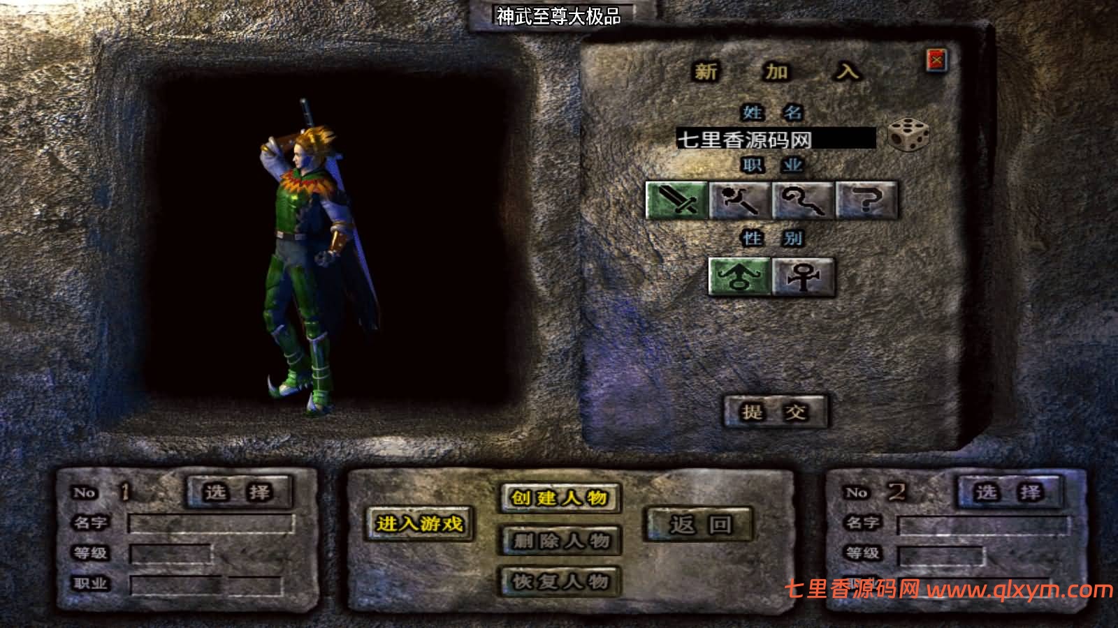 图片[2]-战神引擎传奇手游【新UI1.80神武至尊三职业[白猪3.1]】最新整理Win一键服务端+GM授权后台+安卓苹果双端+详细搭建教程+视频搭建教程-七里香源码网