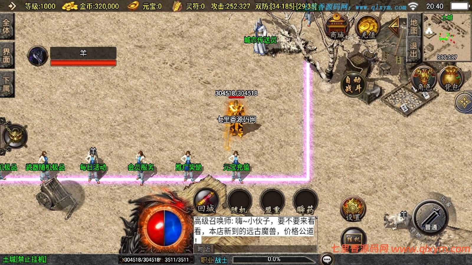 图片[3]-战神引擎传奇手游【新UI1.80神武至尊三职业[白猪3.1]】最新整理Win一键服务端+GM授权后台+安卓苹果双端+详细搭建教程+视频搭建教程-七里香源码网