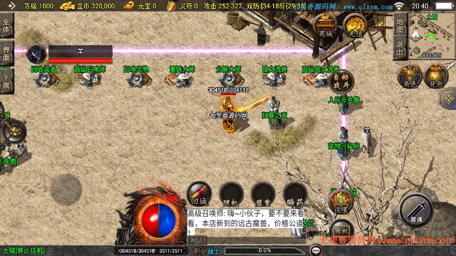 图片[4]-战神引擎传奇手游【新UI1.80神武至尊三职业[白猪3.1]】最新整理Win一键服务端+GM授权后台+安卓苹果双端+详细搭建教程+视频搭建教程-七里香源码网