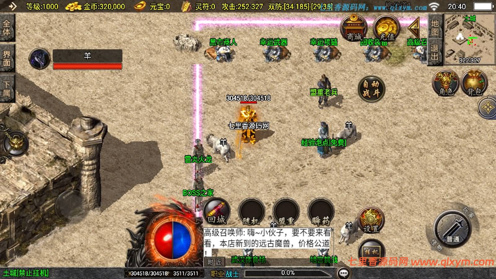 图片[5]-战神引擎传奇手游【新UI1.80神武至尊三职业[白猪3.1]】最新整理Win一键服务端+GM授权后台+安卓苹果双端+详细搭建教程+视频搭建教程-七里香源码网