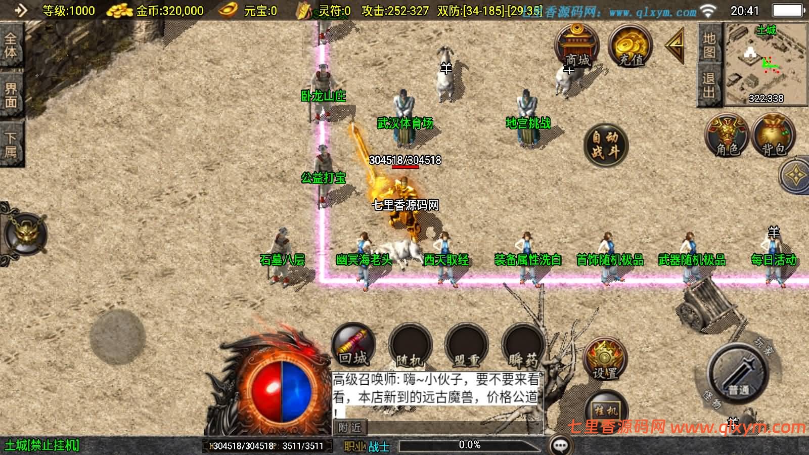 图片[6]-战神引擎传奇手游【新UI1.80神武至尊三职业[白猪3.1]】最新整理Win一键服务端+GM授权后台+安卓苹果双端+详细搭建教程+视频搭建教程-七里香源码网