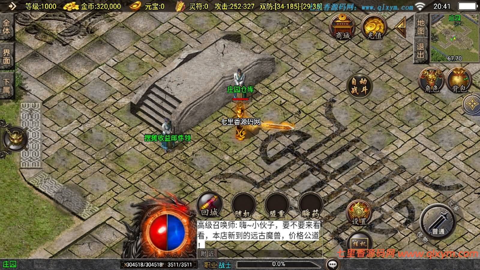 图片[7]-战神引擎传奇手游【新UI1.80神武至尊三职业[白猪3.1]】最新整理Win一键服务端+GM授权后台+安卓苹果双端+详细搭建教程+视频搭建教程-七里香源码网