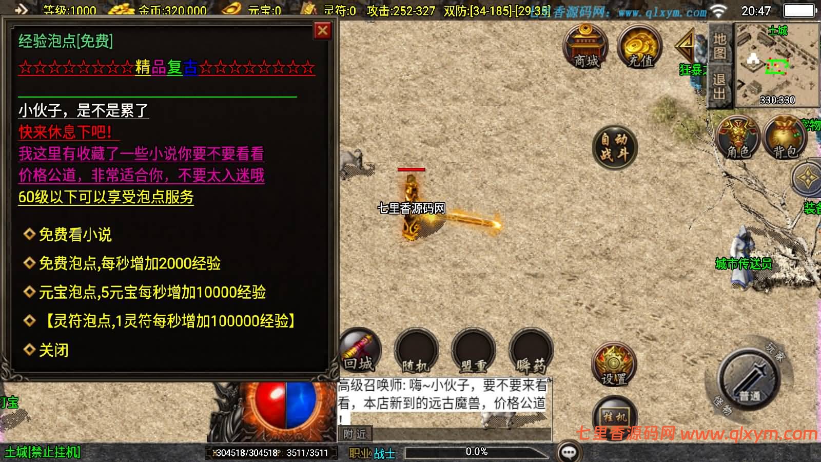 图片[8]-战神引擎传奇手游【新UI1.80神武至尊三职业[白猪3.1]】最新整理Win一键服务端+GM授权后台+安卓苹果双端+详细搭建教程+视频搭建教程-七里香源码网