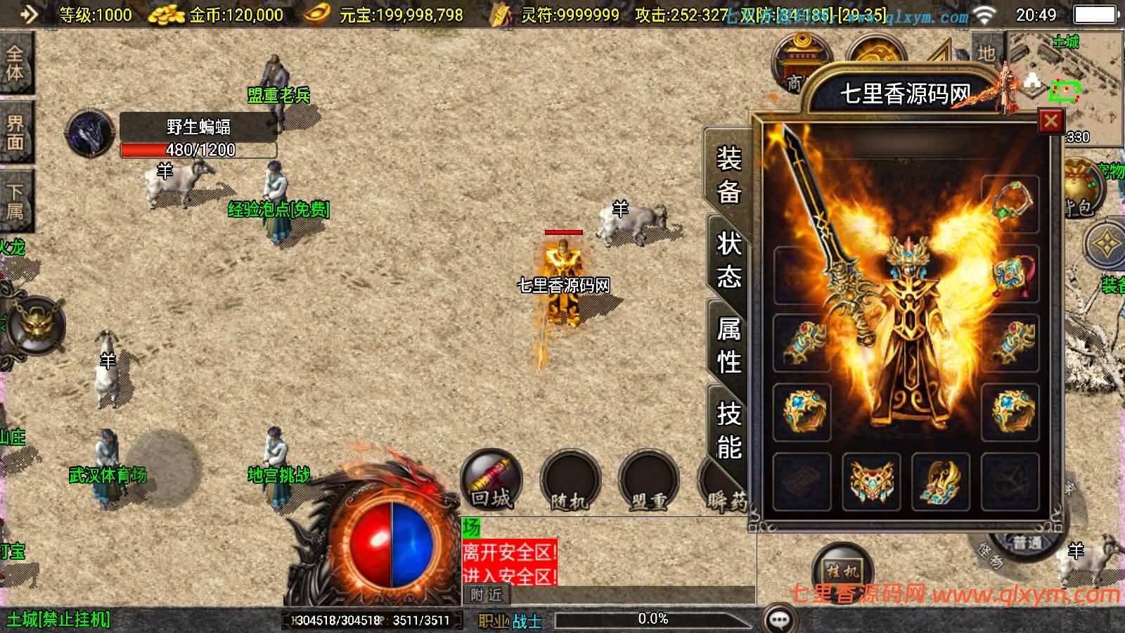 图片[10]-战神引擎传奇手游【新UI1.80神武至尊三职业[白猪3.1]】最新整理Win一键服务端+GM授权后台+安卓苹果双端+详细搭建教程+视频搭建教程-七里香源码网