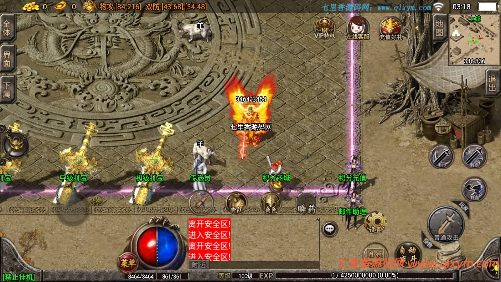 图片[3]-战神引擎传奇手游【1.80战神火龙终极自改版】最新整理WIN系特色服务端+安卓苹果双端+GM授权物品后台+详细搭建教程-七里香源码网