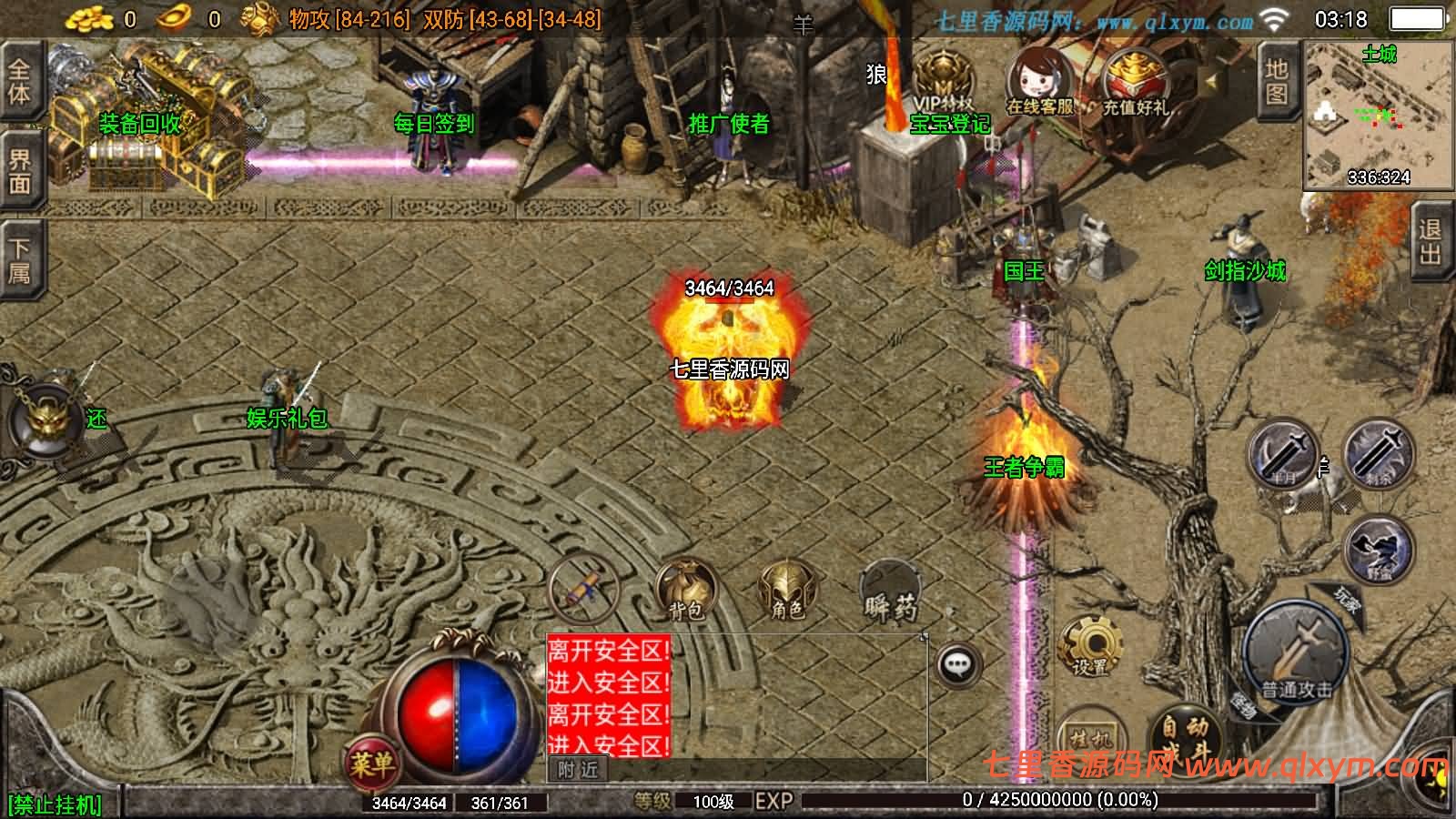 图片[4]-战神引擎传奇手游【1.80战神火龙终极自改版】最新整理WIN系特色服务端+安卓苹果双端+GM授权物品后台+详细搭建教程-七里香源码网