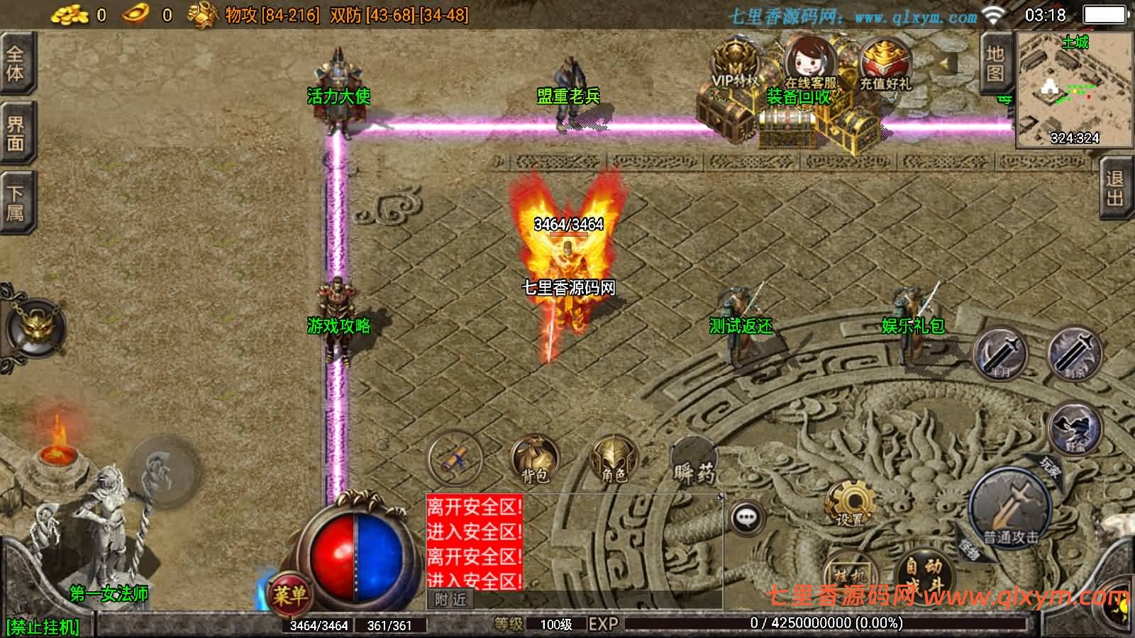 图片[5]-战神引擎传奇手游【1.80战神火龙终极自改版】最新整理WIN系特色服务端+安卓苹果双端+GM授权物品后台+详细搭建教程-七里香源码网