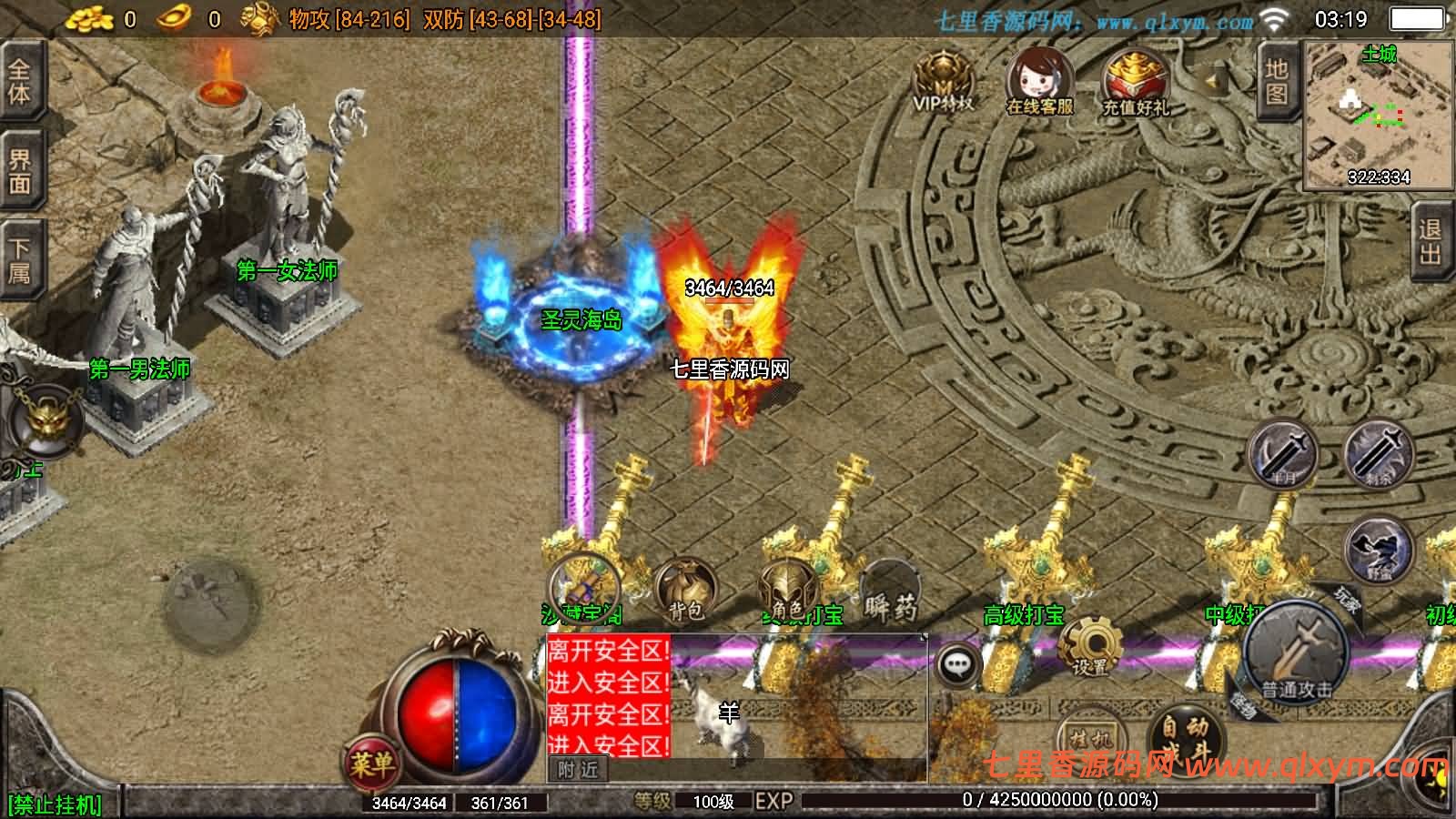 图片[6]-战神引擎传奇手游【1.80战神火龙终极自改版】最新整理WIN系特色服务端+安卓苹果双端+GM授权物品后台+详细搭建教程-七里香源码网