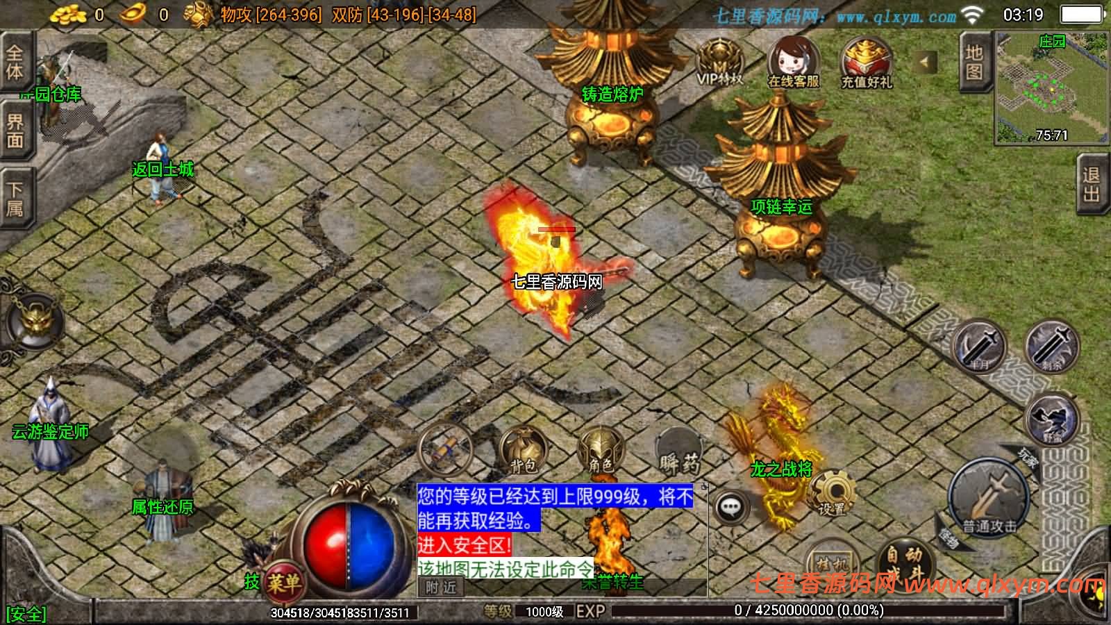 图片[7]-战神引擎传奇手游【1.80战神火龙终极自改版】最新整理WIN系特色服务端+安卓苹果双端+GM授权物品后台+详细搭建教程-七里香源码网