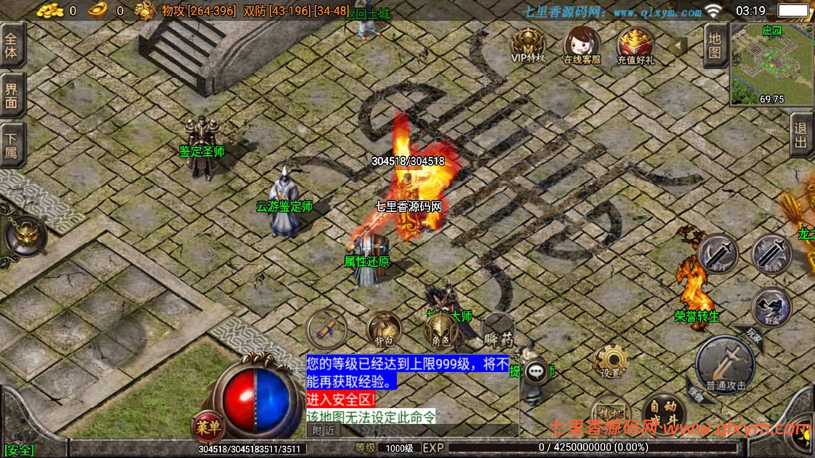 图片[8]-战神引擎传奇手游【1.80战神火龙终极自改版】最新整理WIN系特色服务端+安卓苹果双端+GM授权物品后台+详细搭建教程-七里香源码网