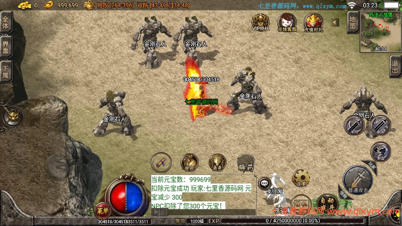 图片[9]-战神引擎传奇手游【1.80战神火龙终极自改版】最新整理WIN系特色服务端+安卓苹果双端+GM授权物品后台+详细搭建教程-七里香源码网