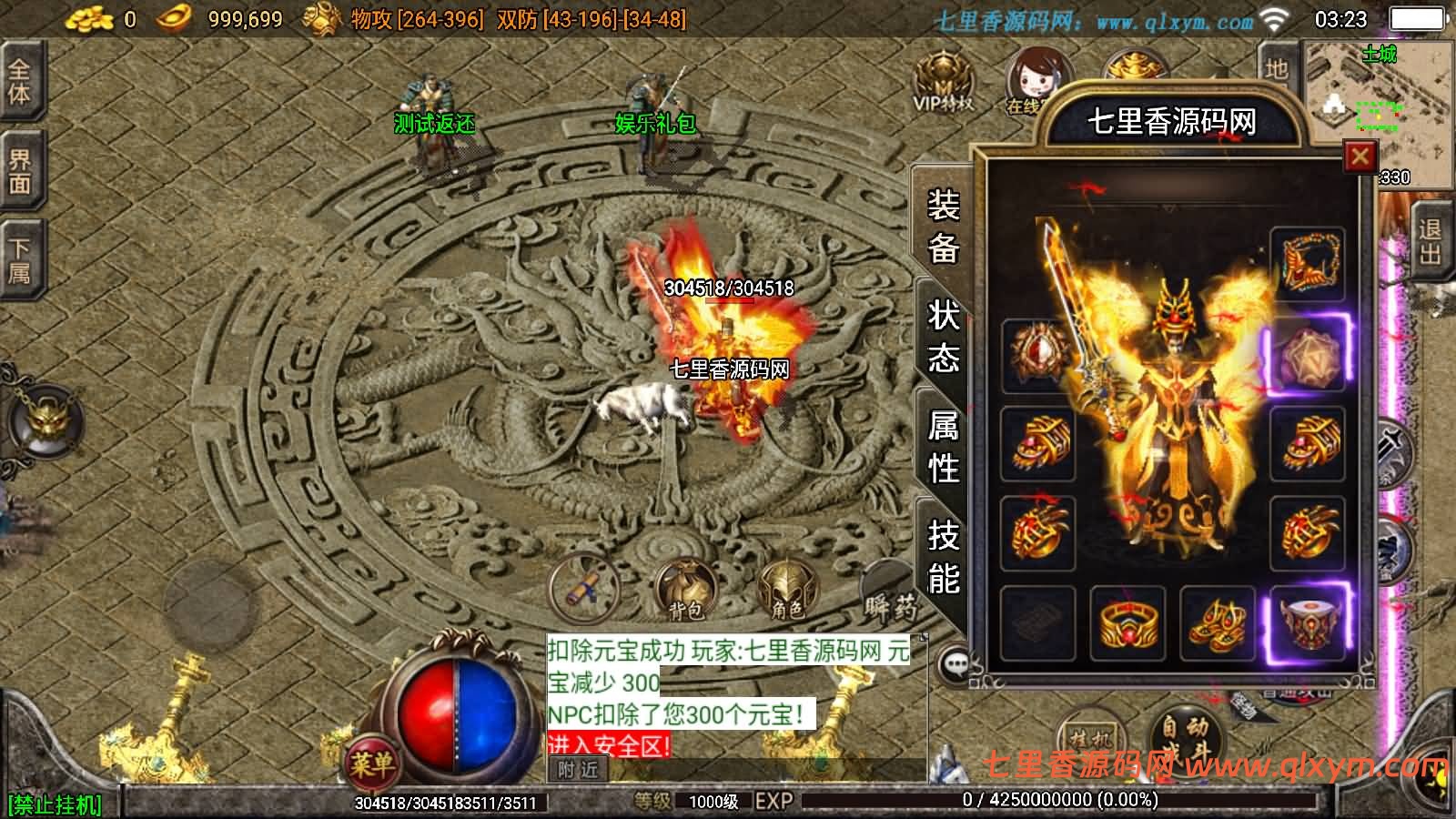 图片[10]-战神引擎传奇手游【1.80战神火龙终极自改版】最新整理WIN系特色服务端+安卓苹果双端+GM授权物品后台+详细搭建教程-七里香源码网