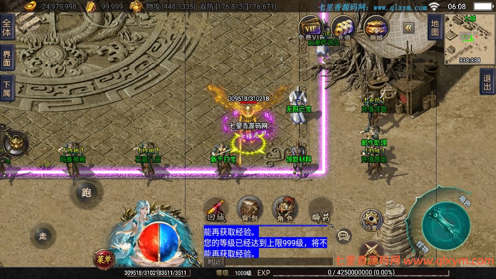 图片[3]-战神引擎传奇手游【神州复古三大陆-白猪3】最新整理WIN系特色服务端+安卓苹果双端+GM授权后台+详细搭建教程-七里香源码网